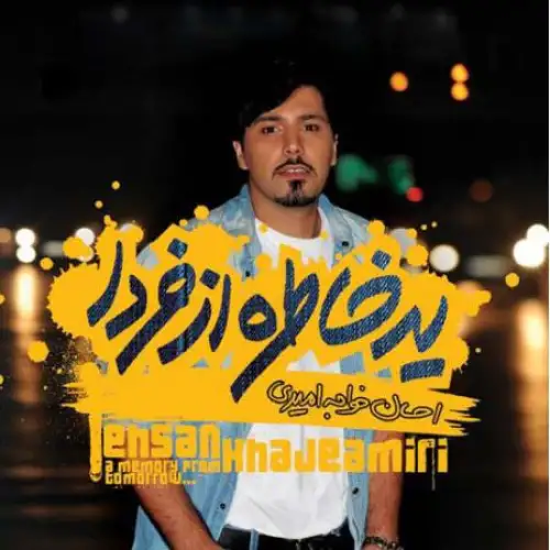 11 Mosri Remix